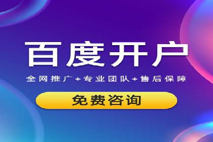 不同行业在百度竞价广告中的计费模式与效果对比